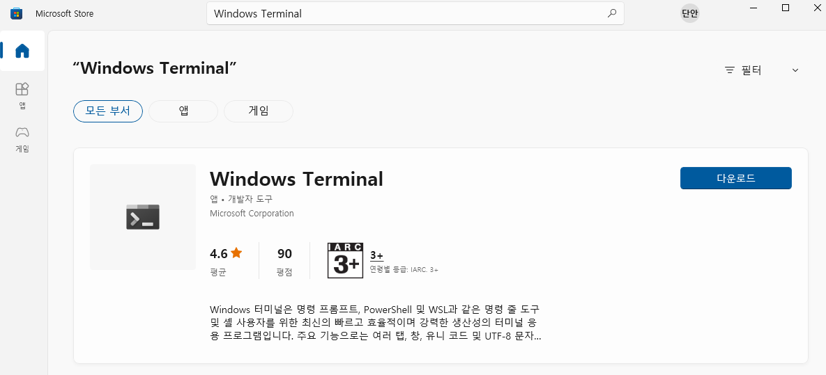 windows-terminal